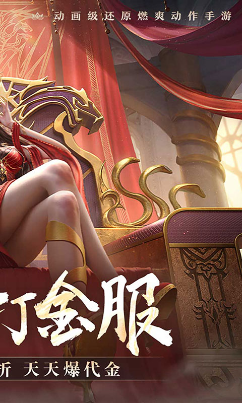 斗破苍穹：巅峰对决-0.1折打金服(满v)游戏截图2