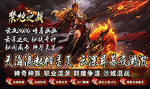 禁地之战-云秘暗黑种族