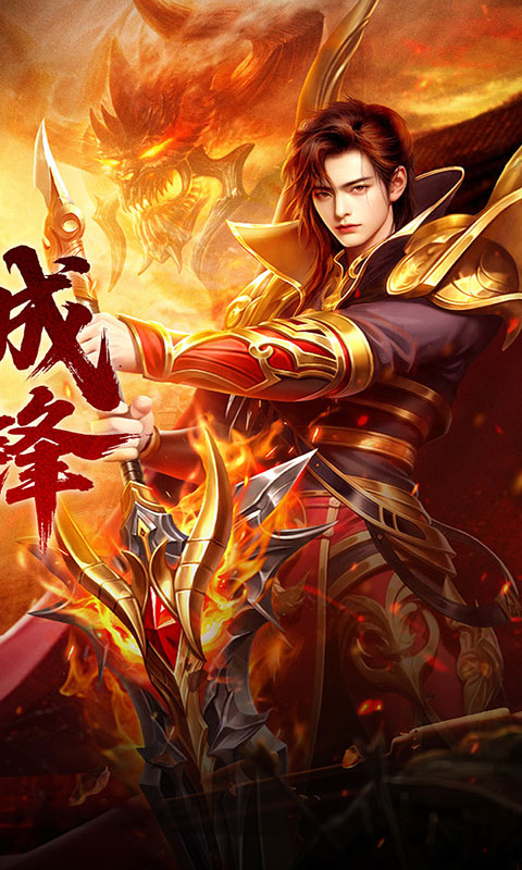 禁地之战-渡妖雷法变杀(满v)游戏截图2