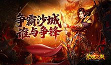 禁地之战-渡妖雷法变杀