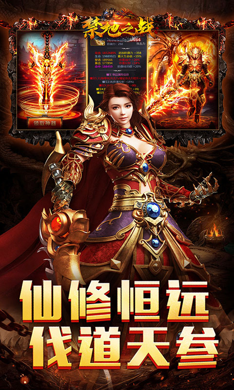 禁地之战-渡妖雷法变杀(满v)游戏截图3