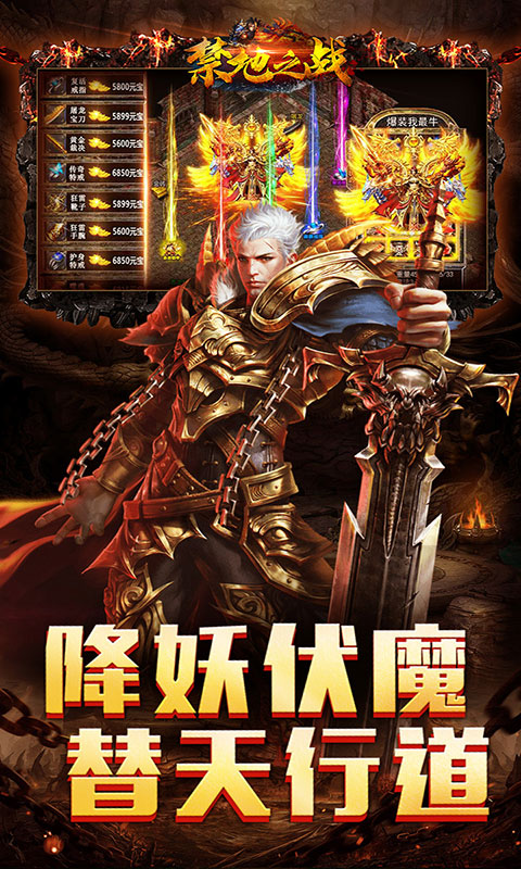 禁地之战-渡妖雷法变杀(满v)游戏截图5