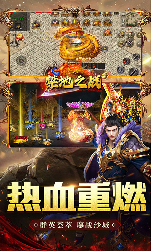 禁地之战-攻速三职十二流派(满v)游戏截图3