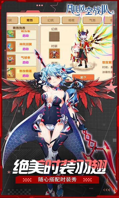 飓风空战队-0.1魔王与公主(满v)游戏截图5
