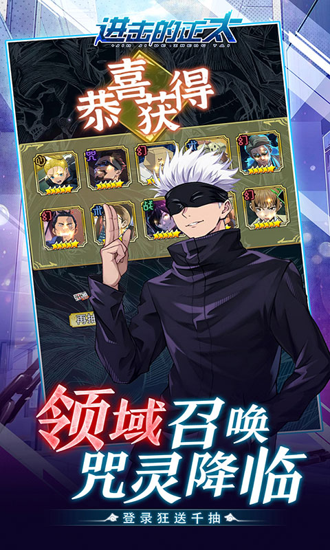 进击的正太-0.05折咒回激斗(满v)游戏截图2