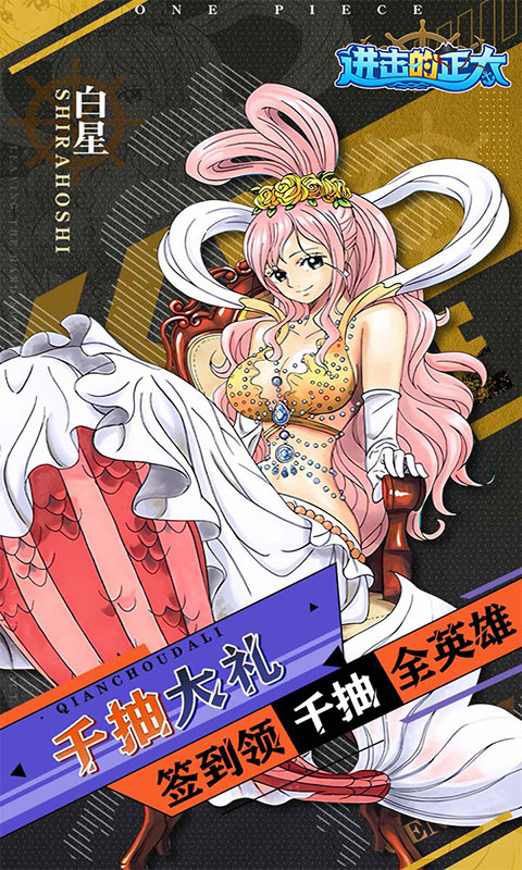 进击的正太-0.1折新世界启航(满v)游戏截图1