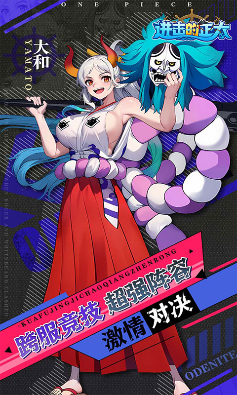 进击的正太-0.1折新世界启航(满v)游戏截图4