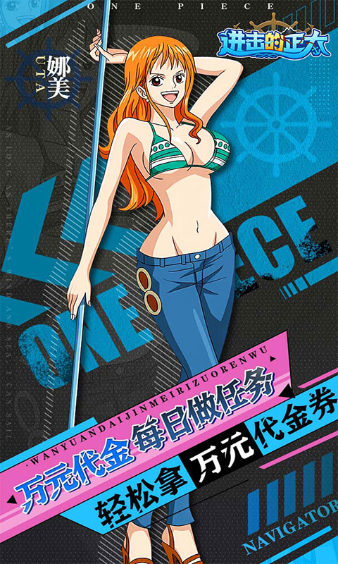 进击的正太-0.1折新世界启航(满v)游戏截图3