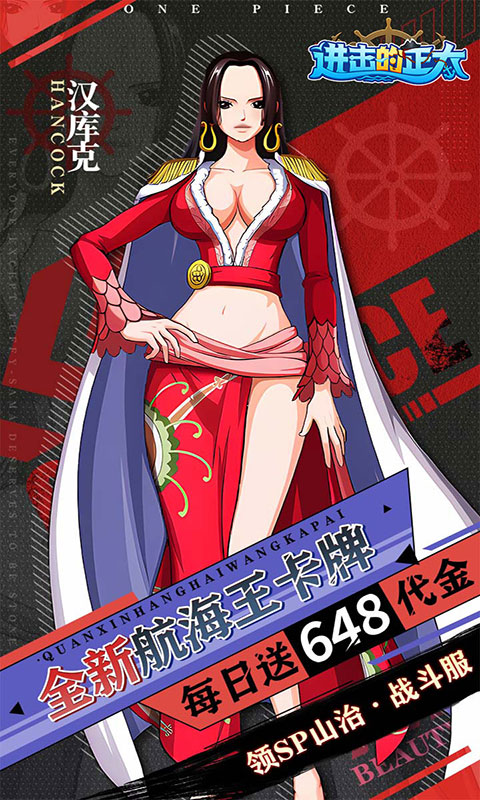 进击的正太-0.1折新世界启航(满v)游戏截图5