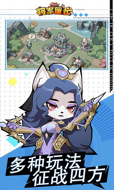 将军留步-0.1折(满v)游戏截图2