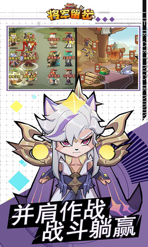 将军留步-0.1折(满v)游戏截图1