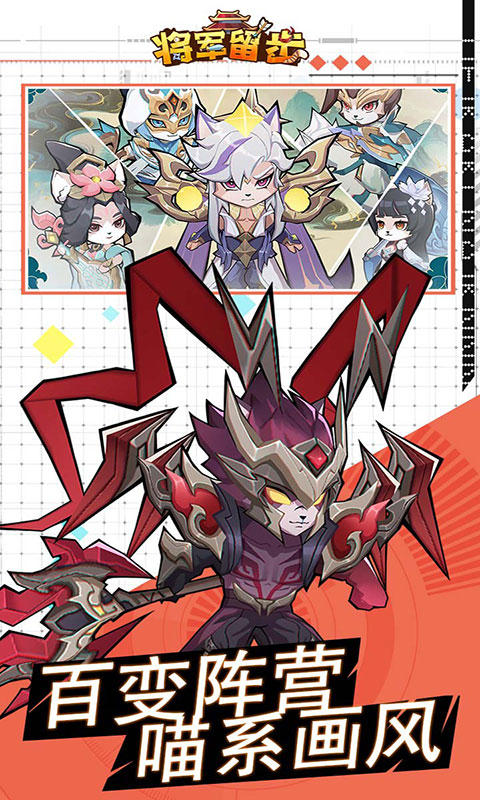 将军留步-0.1折(满v)游戏截图3