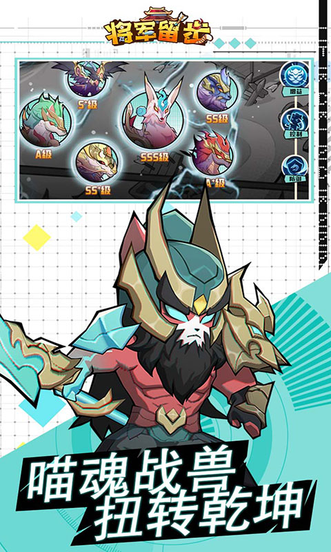 将军留步-0.1折(满v)游戏截图4