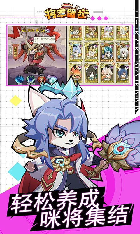 将军留步-0.1折(满v)游戏截图5