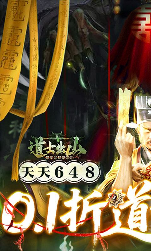 九剑魔龙传-0.1折道士福利版(满v)游戏截图1