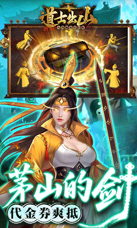 九剑魔龙传-0.1折道士福利版(满v)游戏截图3