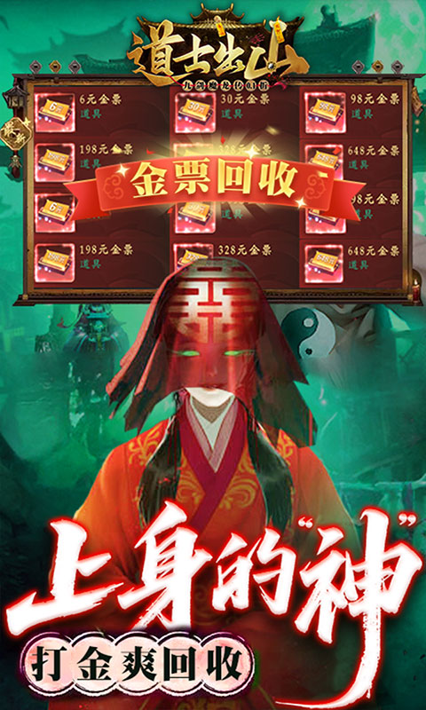 九剑魔龙传-0.1折道士福利版(满v)游戏截图5