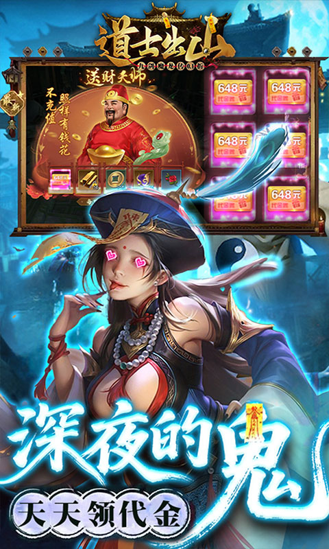 九剑魔龙传-0.1折道士福利版(满v)游戏截图4