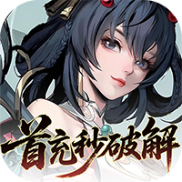九界问仙-0.1折送万元真充(满v)