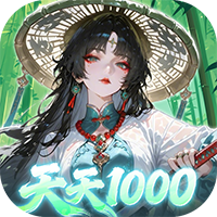 九界问仙-0.05千元永久代金