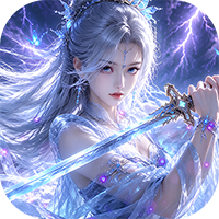 九界问仙-送代金免充版
