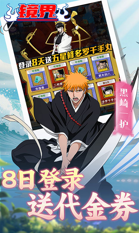 镜界-0.05折无限资源(满v)游戏截图4