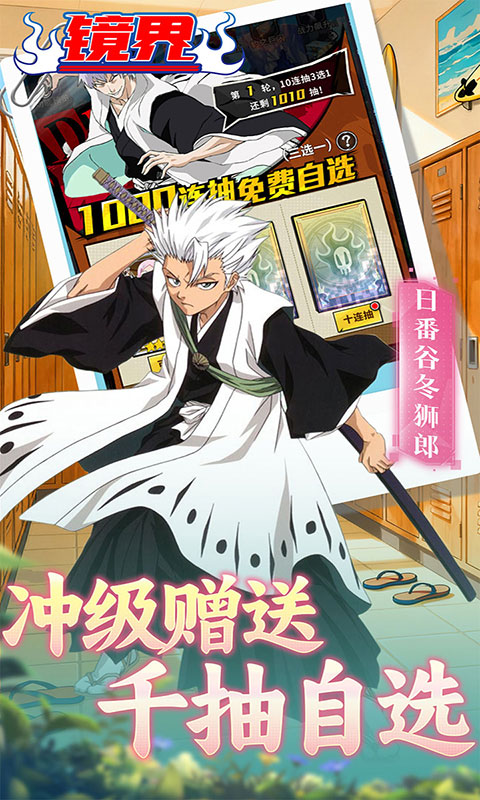 镜界-0.05折无限资源(满v)游戏截图3