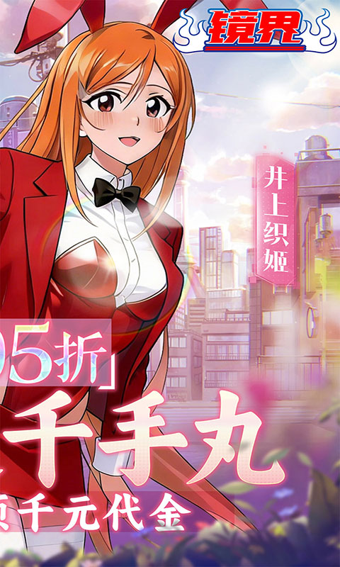 镜界-0.05折无限资源(满v)游戏截图2