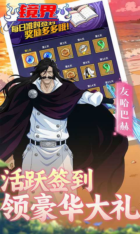 镜界-0.05折无限资源(满v)游戏截图5