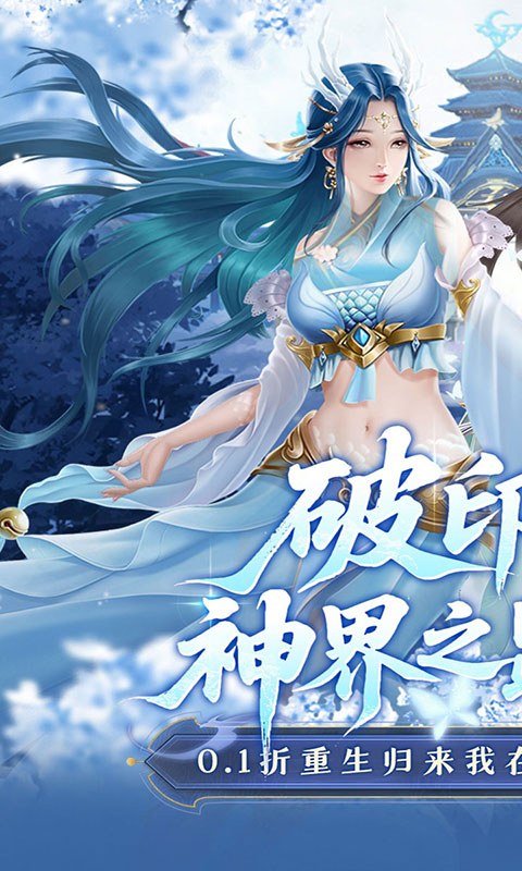 剑开仙门-0.1折重生之我是掌门(满v)游戏截图1
