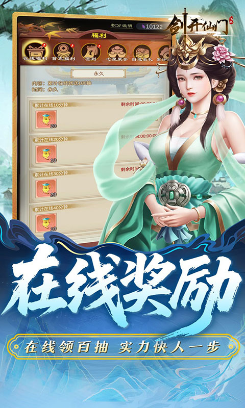 剑开仙门-0.1折重生之我是掌门(满v)游戏截图5