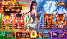 君临传奇-火龙天天送1000