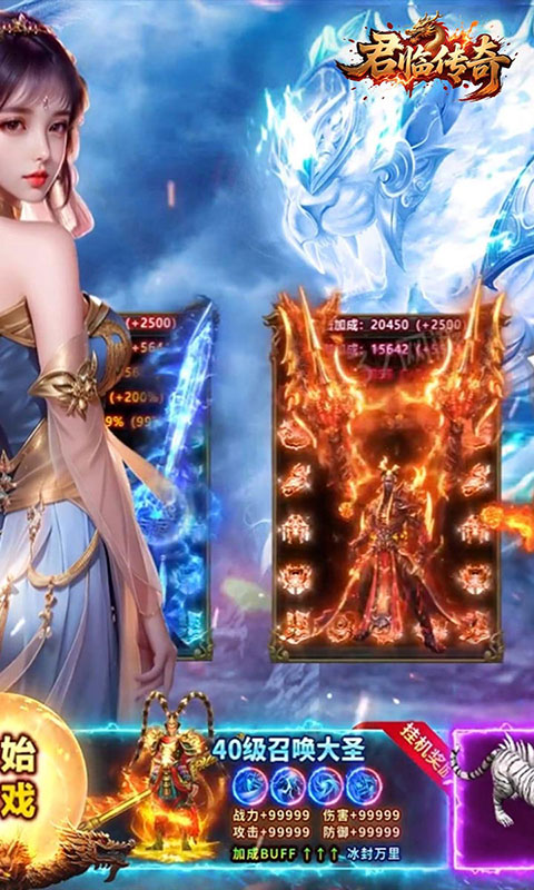 君临传奇-火龙天天送1000(满v)游戏截图2