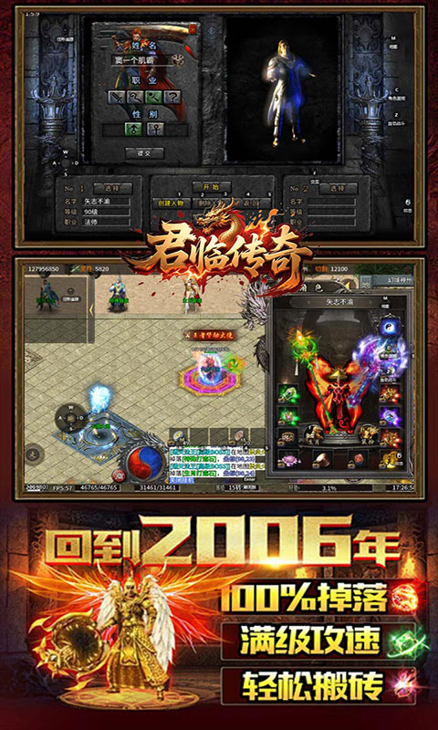君临传奇-真火大暴击(满v)游戏截图4
