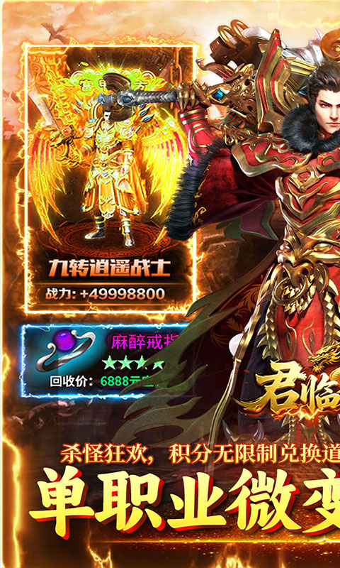 君临传奇-蓝猫攻速火龙福利版(满v)游戏截图1