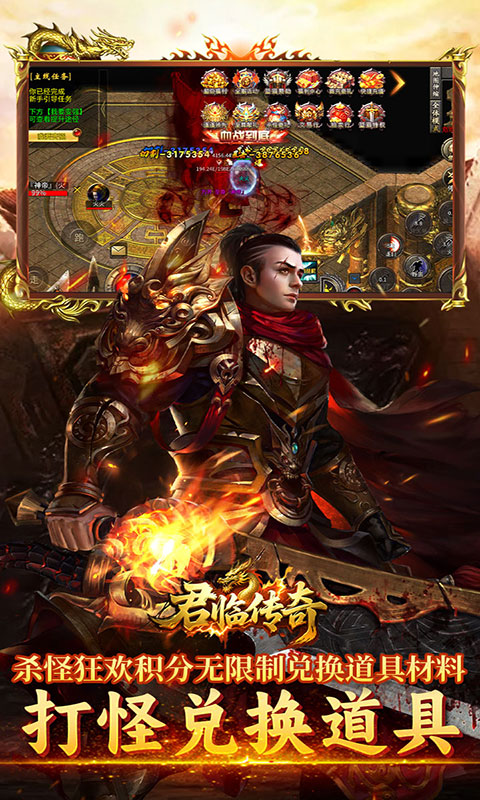 君临传奇-蓝猫攻速火龙福利版(满v)游戏截图3