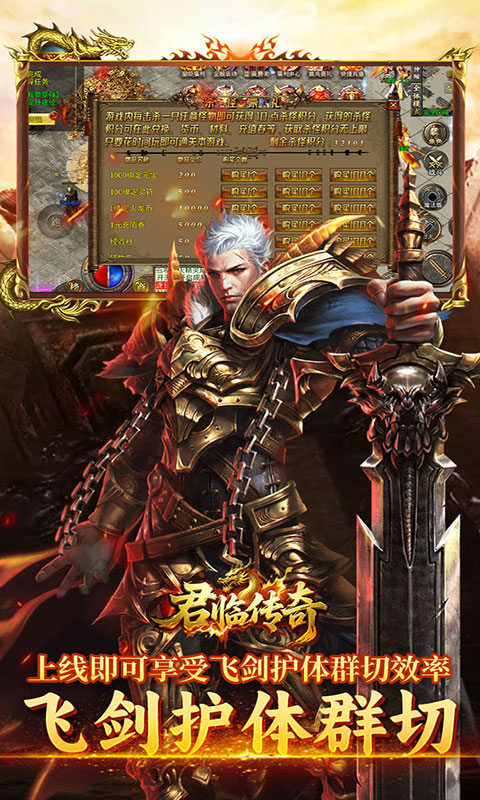 君临传奇-蓝猫攻速火龙福利版(满v)游戏截图5