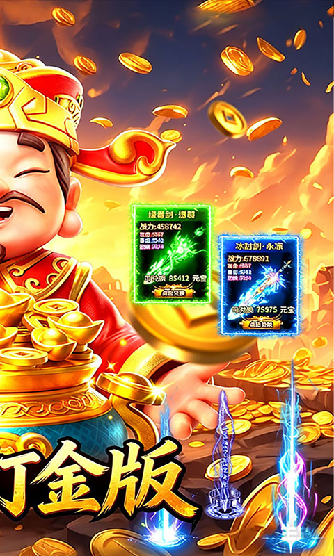 君临传奇-176复古打金元宝服(满v)游戏截图2