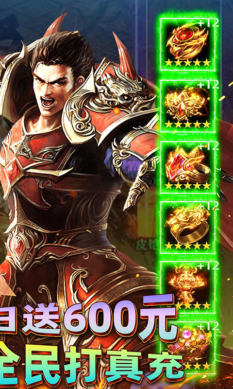 君临传奇-战神沉默免费版(满v)游戏截图2