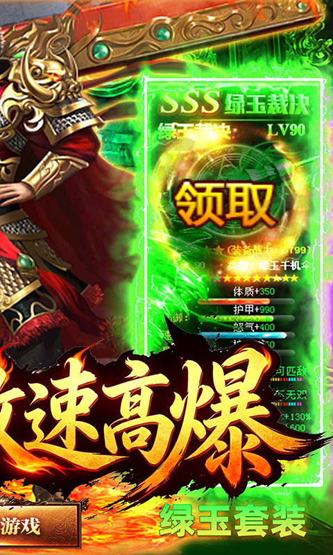 君临传奇-攻速高爆福利版(满v)游戏截图2