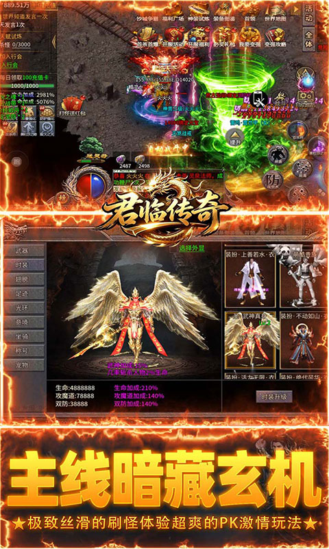 君临传奇-攻速高爆福利版(满v)游戏截图3