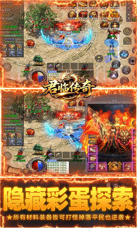 君临传奇-攻速高爆福利版(满v)游戏截图5