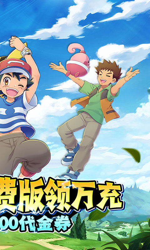 精灵萌宝贝-免费版送神宠(GM版)游戏截图2