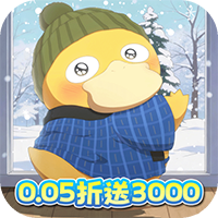 精灵萌宝贝-0.05折每日送三千(GM版)