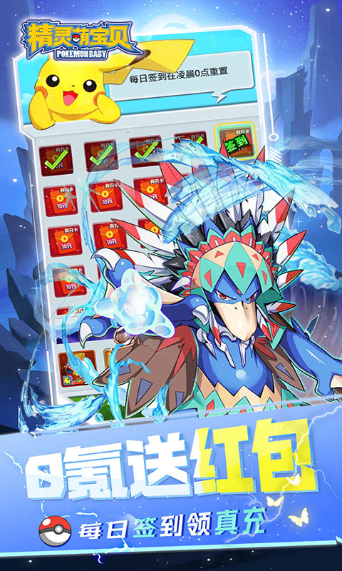 精灵萌宝贝-0.05折每日送三千(GM版)游戏截图3