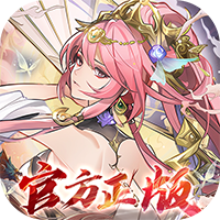 将灵说-0.1折官方正版(满v)