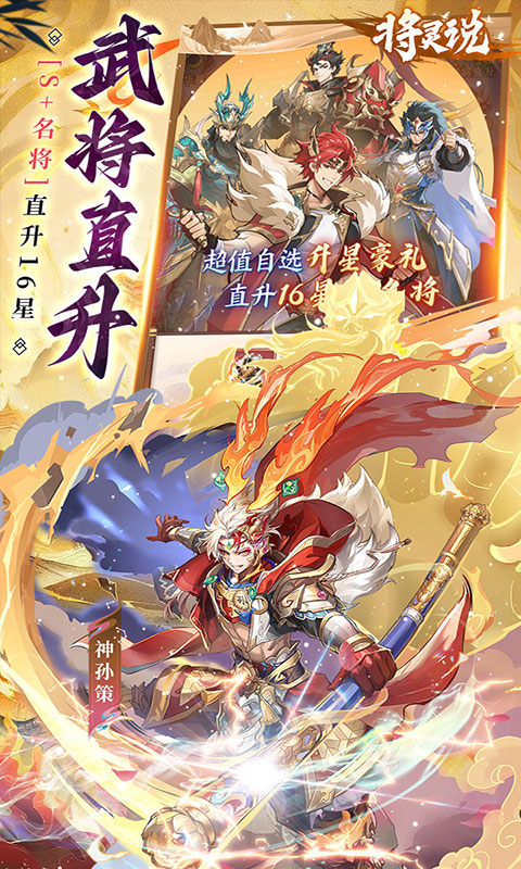 将灵说-0.1折官方正版(满v)游戏截图2