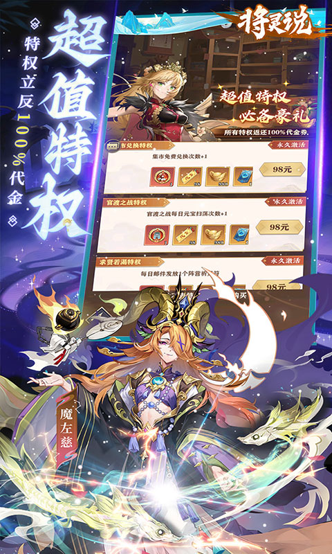 将灵说-0.1折官方正版(满v)游戏截图4