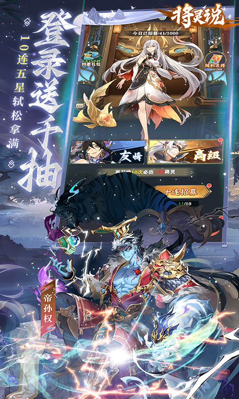 将灵说-0.1折官方正版(满v)游戏截图5