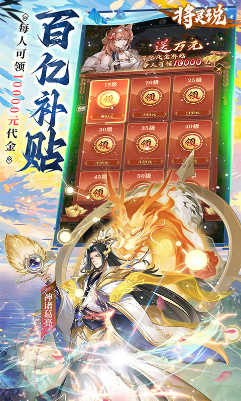将灵说-0.1折官方正版(满v)游戏截图3